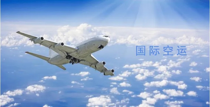 1658135422204464.jpg 空運(yùn).webp.jpg